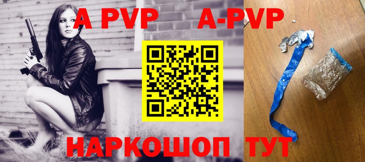 Alfa_PVP Crystall Лесосибирск