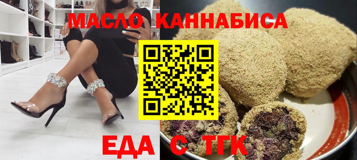 Печенье с ТГК конопля  Вход с VPN  Лесосибирск 