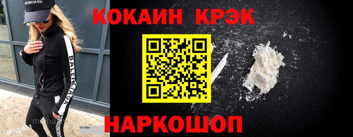 COCAIN Columbia Лесосибирск