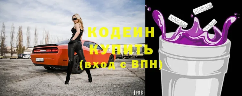 магазин продажи наркотиков  Лесосибирск  Кодеиновый сироп Lean Purple Drank 