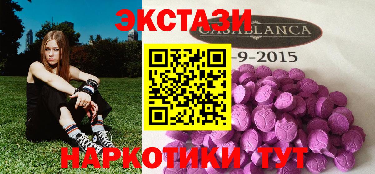 Лесосибирск  ЭКСТАЗИ mix  ЭКСТАЗИ DUBAI  ЭКСТАЗИ  Вход с VPN 