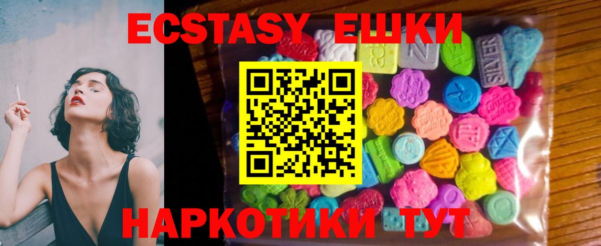 Экстази 280мг Лесосибирск