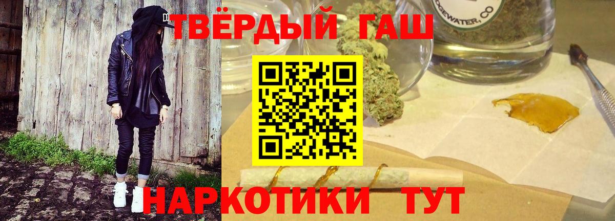 ГАШИШ hashish Лесосибирск