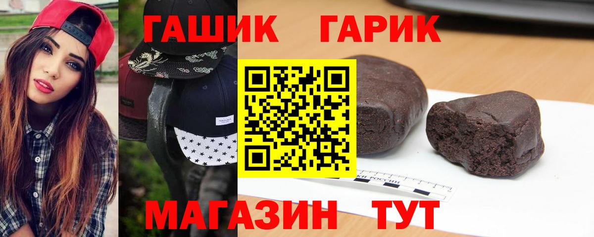 Гашиш гарик  Гашиш индика сатива  Гашиш  где найти наркотики  Вход с VPN  Лесосибирск 