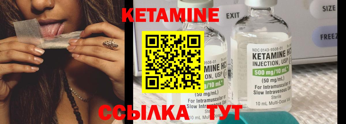 Кетамин ketamine Лесосибирск