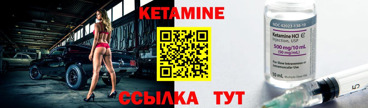 КЕТАМИН ketamine  Вход с VPN  Лесосибирск  блэк спрут как зайти  Кетамин VHQ 