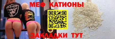 мяу мяу мука Бийск