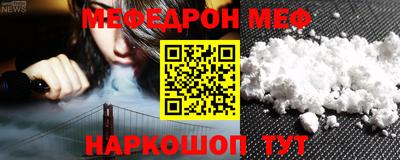 мяу мяу мука Бийск