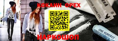 spice Беслан