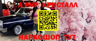 spice Беслан