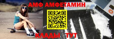 амфетамин Берёзовский