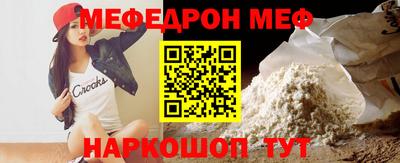 мяу мяу мука Бийск