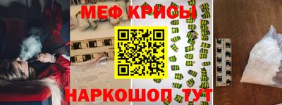 мяу мяу мука Бийск