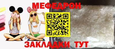 мяу мяу мука Бийск
