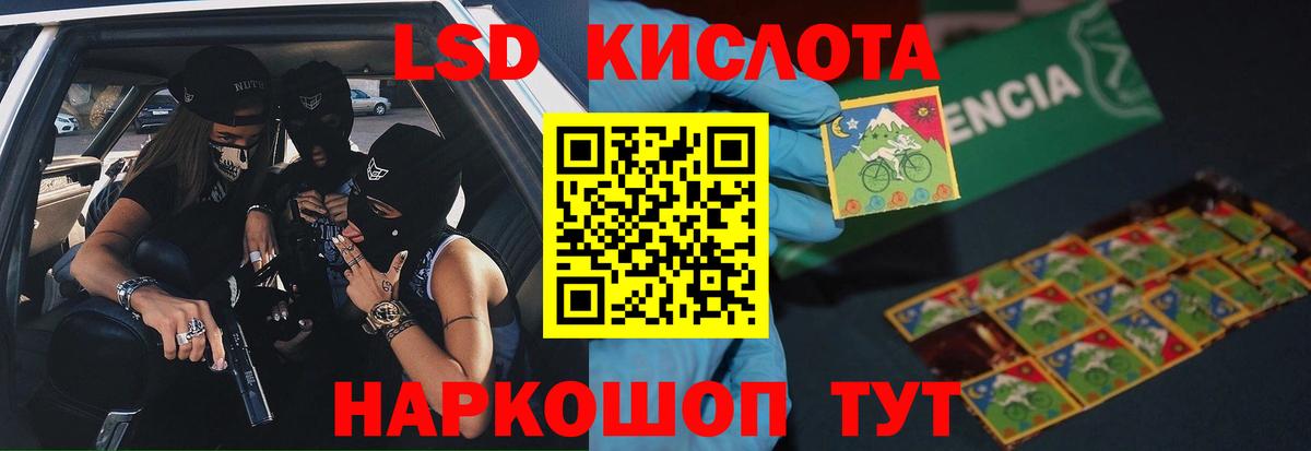 LSD-25 экстази ecstasy Лесосибирск