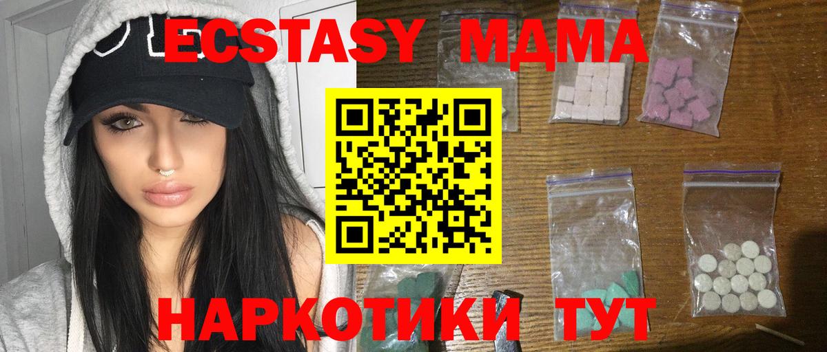 МДМА crystal Лесосибирск