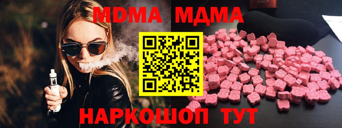 Лесосибирск  MDMA молли  МДМА  MDMA crystal  Вход с VPN 