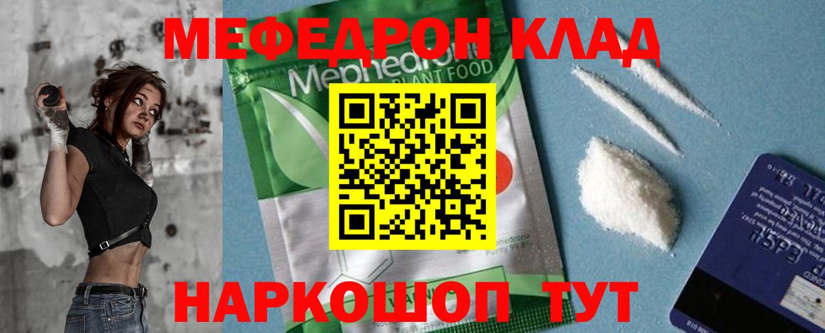 МЯУ-МЯУ  Вход с VPN  где можно купить наркотик  Лесосибирск  Мефедрон 4 MMC  Меф 4 MMC 