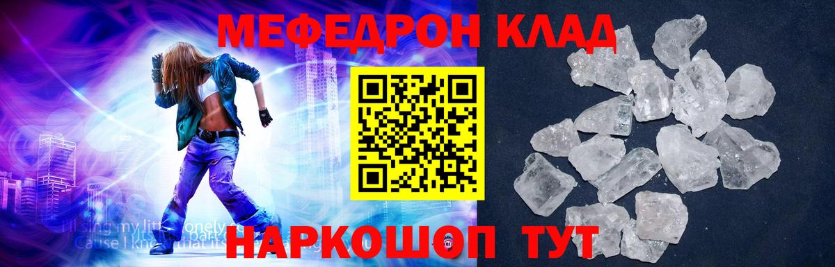 Меф кристаллы Лесосибирск