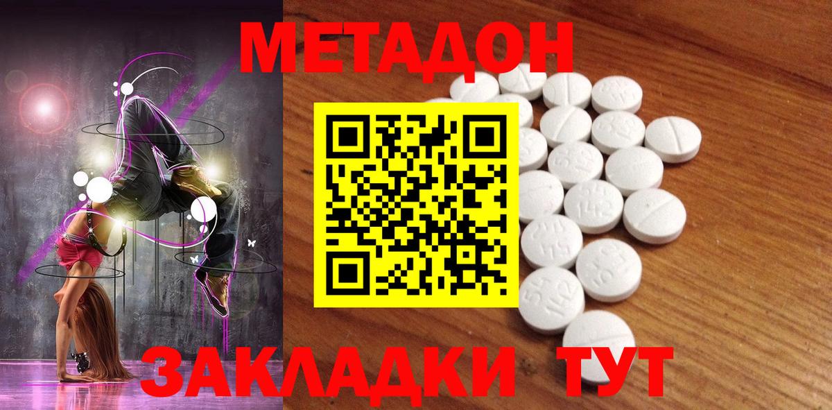 Кодеин Лесосибирск