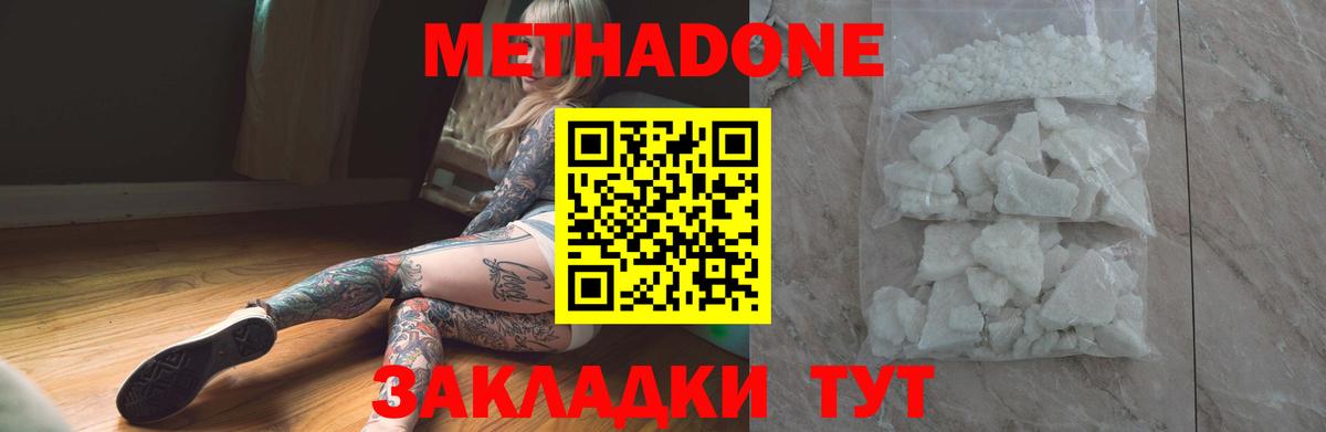 Лесосибирск  Метадон мёд  Вход с VPN 