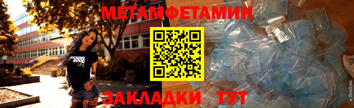 Метамфетамин  Первитин пудра  Первитин пудра  Вход с VPN  Лесосибирск 