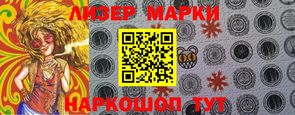 Лесосибирск  Марки NBOMe 1,8мг  Марки NBOMe 1,8мг  Вход с VPN 