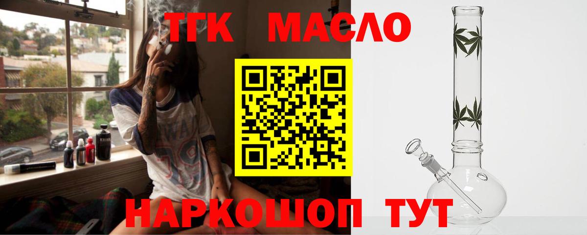 ссылка на мегу онион  ТГК THC oil  Вход с VPN  Лесосибирск 