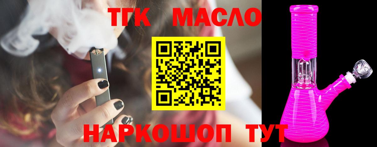 ТГК Wax Лесосибирск